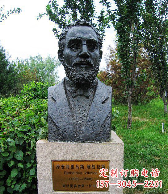 内江泽麦特里乌斯奥委会主席胸像西方人物铜雕