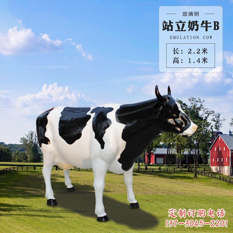 内江站立奶牛B-仿真雕塑