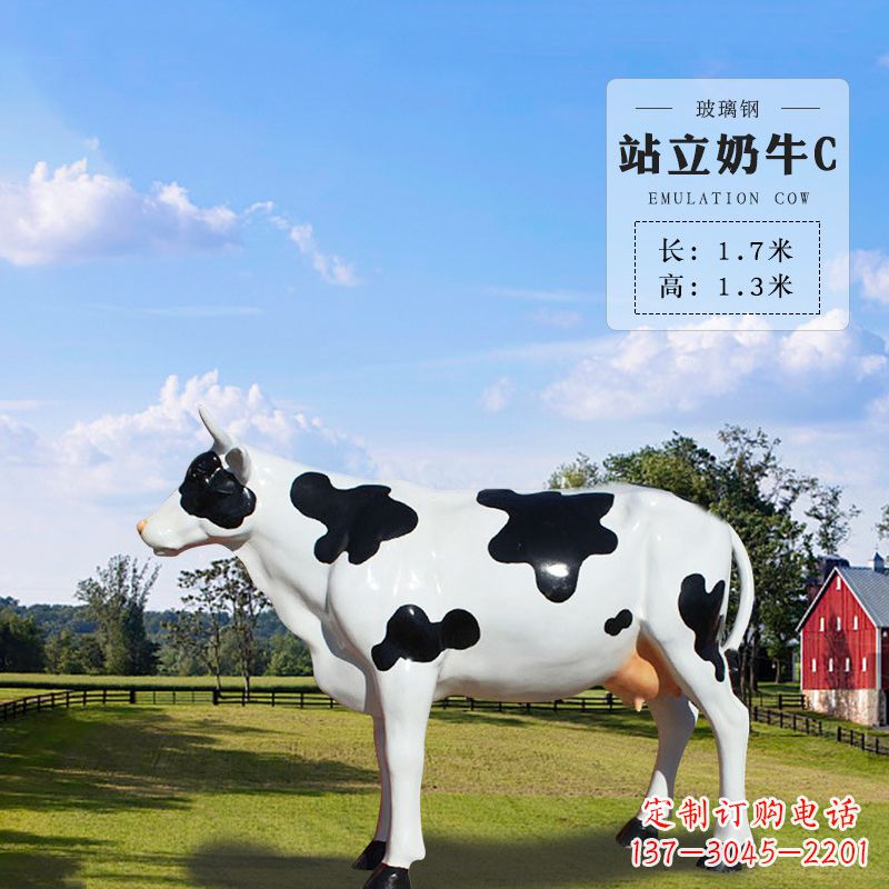 内江站立奶牛C-仿真雕塑