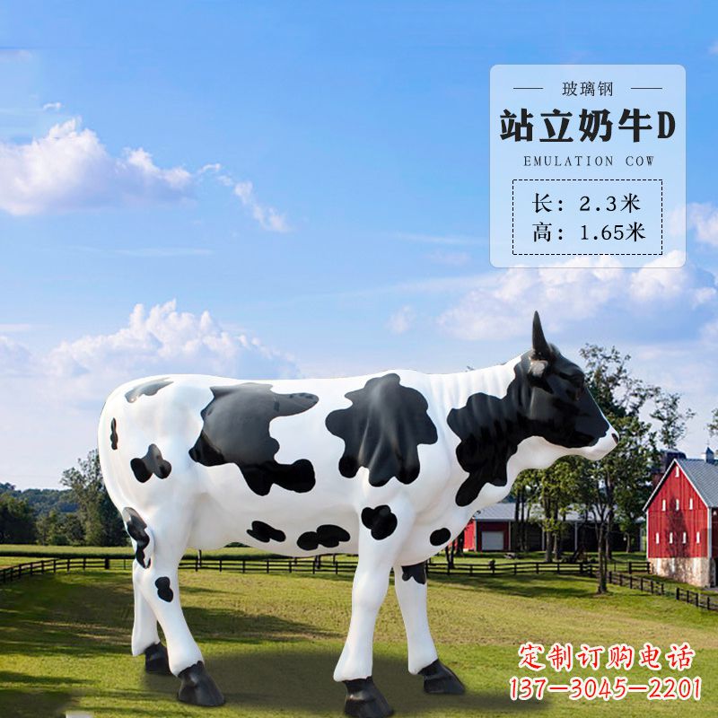 内江站立奶牛D-仿真雕塑