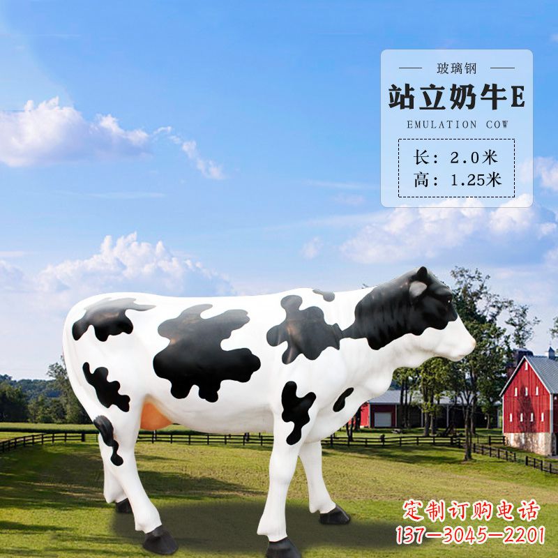 内江站立奶牛E-仿真雕塑