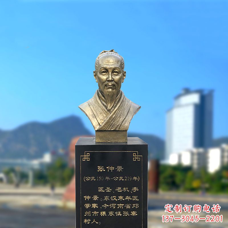 内江张仲景纯铜头像雕塑