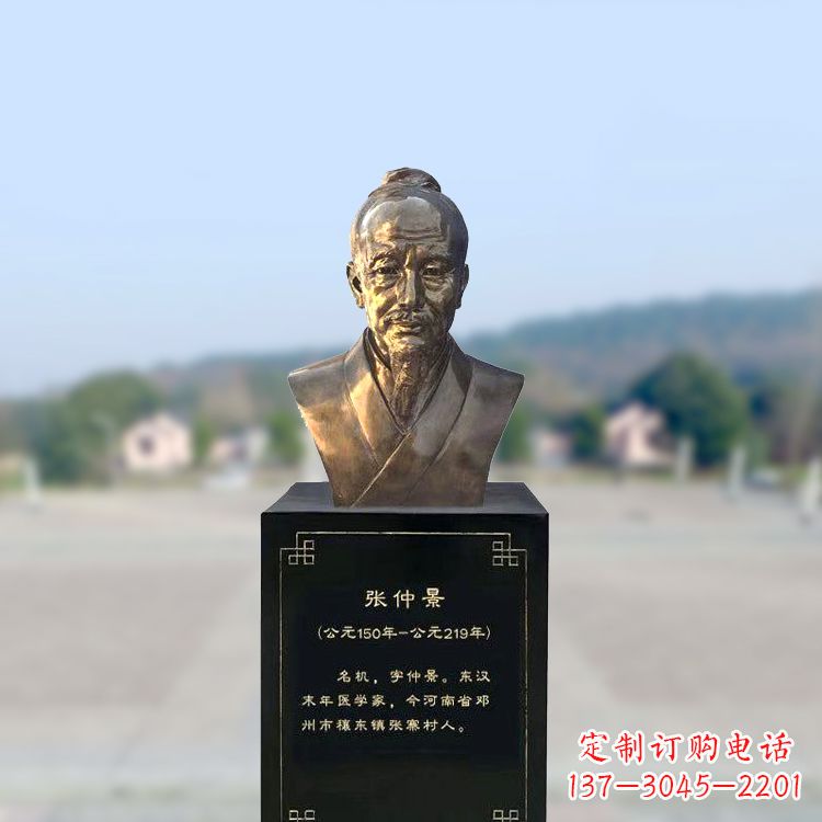 内江张仲景仿铜头像雕塑