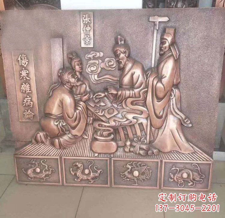 内江张仲景看病铜浮雕