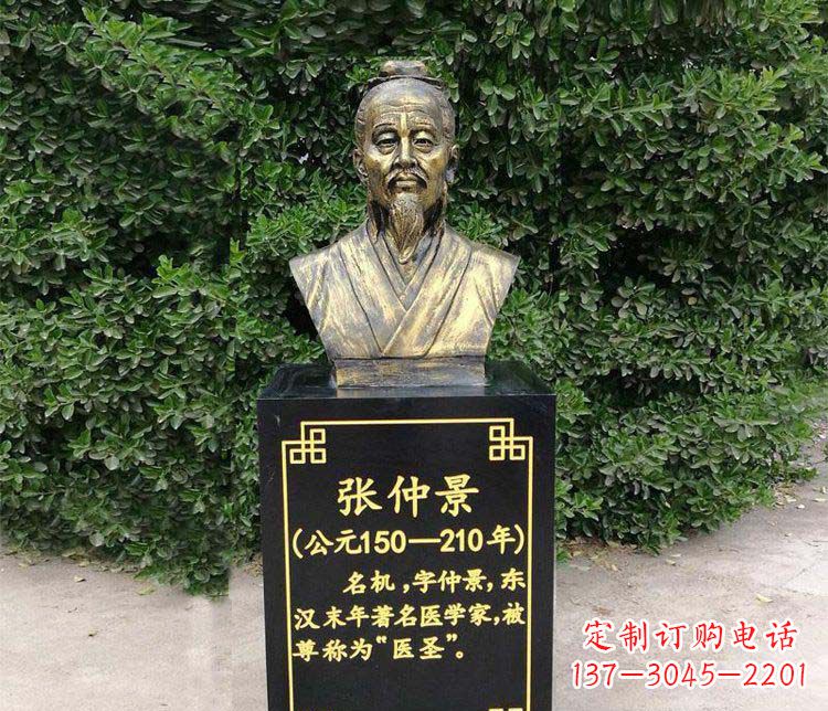 内江张仲景胸像古代名人铜雕