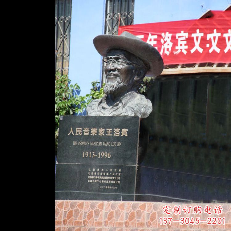 内江中国民族音乐家王洛宾头像雕塑