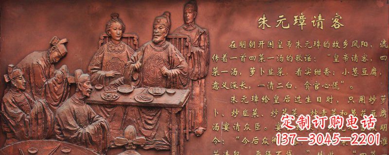 内江朱元璋请客古代人物浮雕