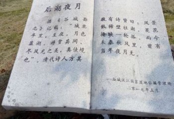内江园林景观大理石书籍石雕 (2)