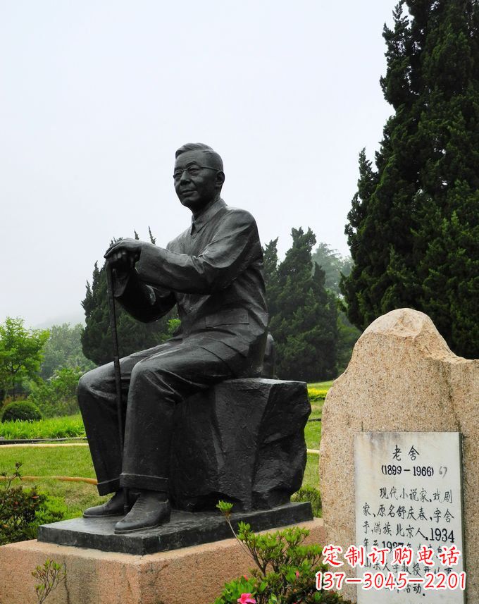 内江铸铜老舍雕塑