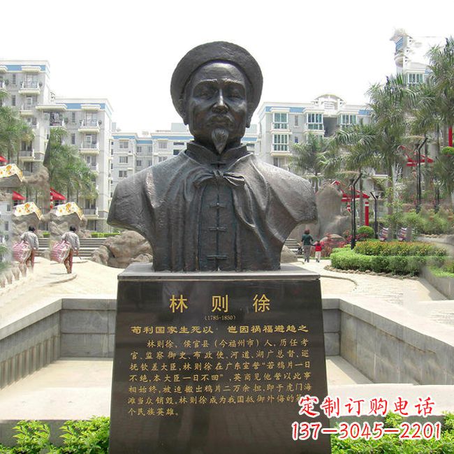 内江铸铜林则徐头像雕塑