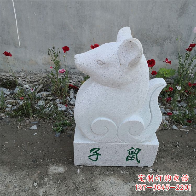 内江子鼠-汉白玉12生肖动物雕塑摆件