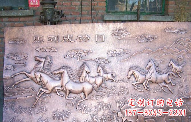 内江紫铜马到成功浮雕