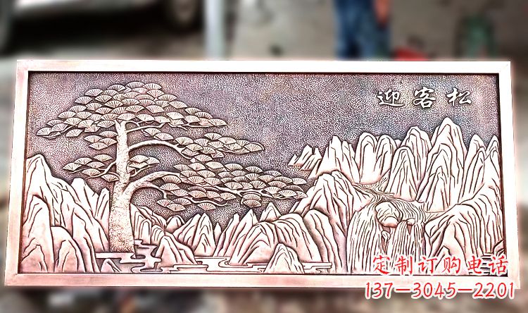 内江紫铜迎客松山水浮雕画