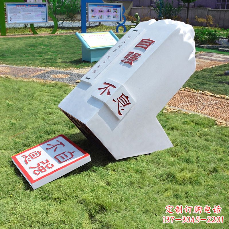 内江自强不息印章石雕-学校校园励志景观雕塑摆件