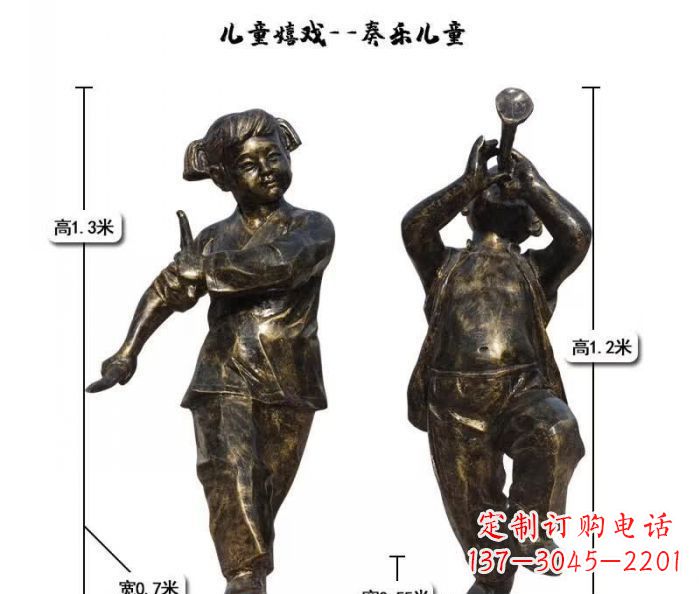 内江奏乐儿童嬉戏铜雕