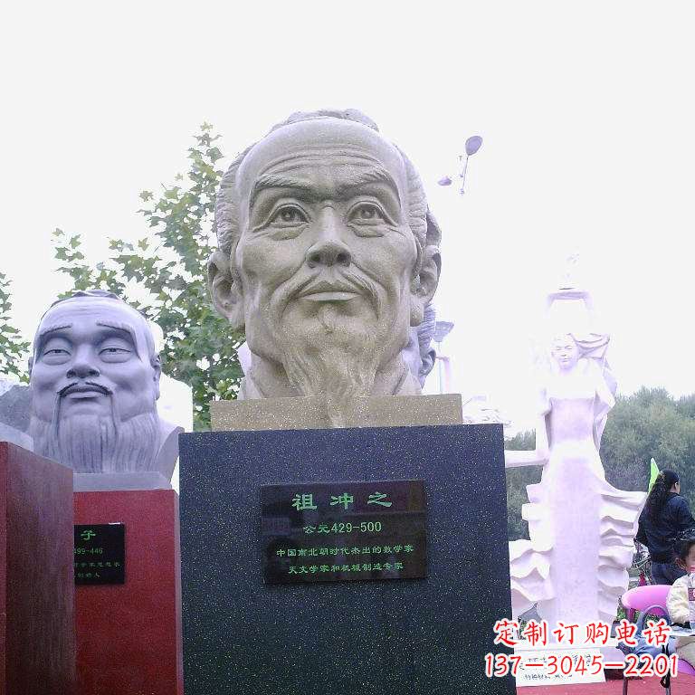 内江祖冲之头像雕塑-中国历史名人校园人物雕像