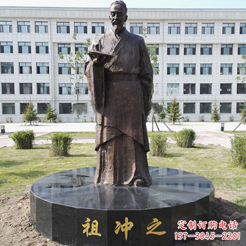 内江祖冲之校园铜雕-纯铜铸造中国古代历史名人著名数学家