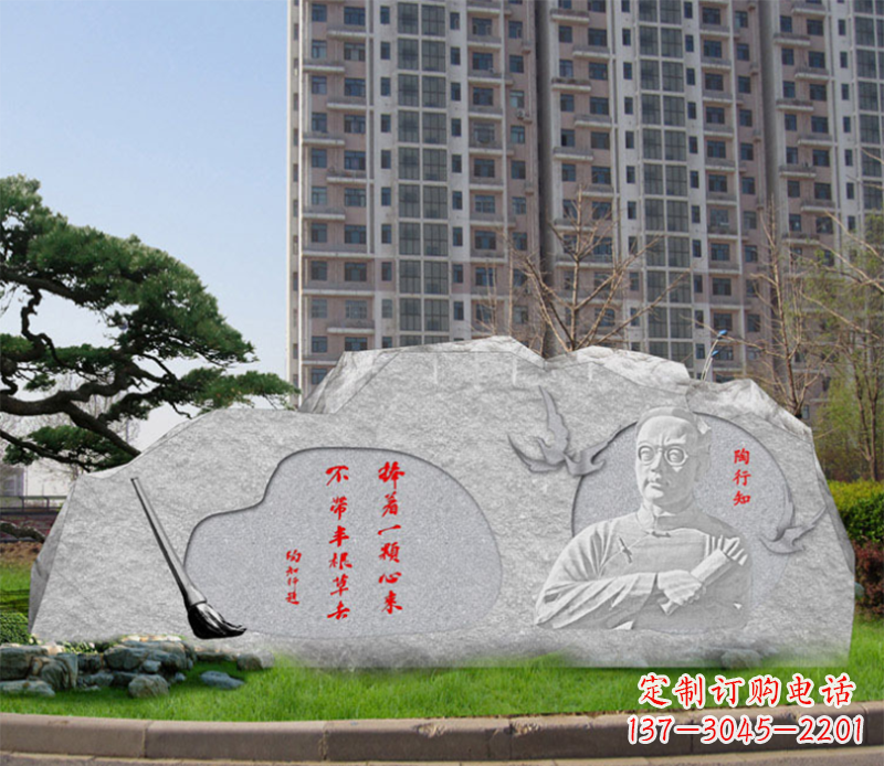 内江广场陶行知石雕
